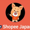 Shopee japnのサポート　と　じゃぱーん
