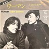 聴き比べ　ジョン・レノンの『ウーマン(Woman)』