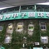 甲子園最終決戦！