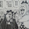 One Piece ブログ 八十三巻 第3話 ヴィンスモーク ジャッジ 感想 漫画ワンピースの感想を1話ずつ綴っていくブログ