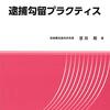 読書メモ