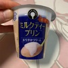 雪印メグミルク:アジア茶房 ２層であじわう（黒ごま白ごまプリン・杏仁マンゴー/食感工房 ねっとりバナナプリン/重ねドルチェ（Caffeづくし・和の奏で 抹茶＆ほうじ茶プリン/CREAM SWEETS ミルクティープリン