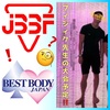 【JBBF】フィジーク先生の出場大会は⁉️【BBJ】