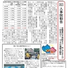 伊丹市職労ニュース（2023年9月5日 No.2）