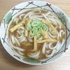 半生　さぬきうどん、カレーうどんの昼ごはん　より。    