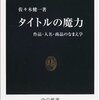 タイトルを少し変えてみよう。