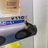 3連休前なのに早く帰れなかった金曜日