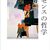 リズムのあいだ、あいだのリズム－－千葉雅也『センスの哲学』