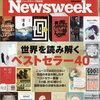  Newsweek * - Originally News-Week, the magazine was founded. 