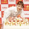 2️⃣6️⃣歳バースデー🎁🎂川口春奈