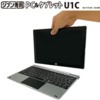 ドンキのジブン専用PC&タブレット U1Cを買ったので辛口レビュー