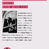 フランツ・カフカ著、山下肇・山下万里訳『変身・断食芸人』（岩波書店・2004年）