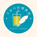 うみべの喫茶店
