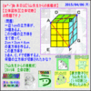 【う山先生からの挑戦状】［中学受験］【算数】（２０１５年）［立体図形］［立体切断］その１