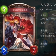 森羅咆哮 カテゴリーの記事一覧 シャドバ 実況者あぽろさんのデッキに縋ってグラマスを目指す