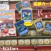 【遊戯王】高額！5000円クジを2万円分買ってきたぜ！！ 【年末特別企画】