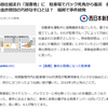 悪事は進化する