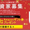 令和になりましたね！ＢＡのＡｖｉｏｓ改悪情報も。。。令和発ポイント案件は会員登録で２０００円ゲットしました。