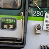 京阪電車　女学生・児童優先車両が消滅