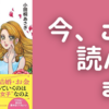 ワンオペ中。家事・育児の「当たり前」を見直してラクに。