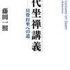 楽な座り方を探して