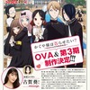 アニメ『かぐや様は告らせたい』 第3期製作決定ｷﾀ━━━━(ﾟ∀ﾟ)━━━━!放送時期はいつ？