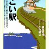 横見浩彦とヘンゼルとグレーテルと飛鳥浄御原令について