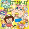 【北海道】イベント「はなかっぱとあそぼう！」が10月21日（日）に開催（第１５回釧路大漁どんぱく）