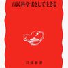 「原発も私たちの活動も早く終わると思っていた」原子力資料情報室