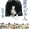 今、話題の「成功者K」（羽田圭介）を読みました。