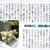 M・一郎さんR・I・P