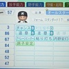 トマス（パワプロ2026再現選手）ONE OUTS