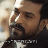 【映画レビュー】ナートゥをご存知か？