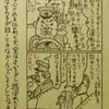 「ギャンブルやる奴は人間のクズや／そういう人間は信心することや／それにはまず聖教新聞を読むことや」…IR法成立迫る中で再論