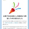 はてなブログ開設から4年。自分のために書くからこその継続。自由に楽しくをモットーに！