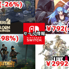 【Switchセール】『ミュータント・イヤー・ゼロ』100円（-98％）『ライブアライブ』2992円（-60％）など！【2024/11/10チェック】