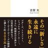 古賀太『ヌーヴェル・バーグ』を読む