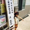 千葉市長選挙投票日