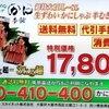 かに本舗のテレビショッピングより安く蟹を買う方法とは？