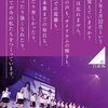 乃木坂46のDVD全まとめ一覧！値段が安い販売店も調査しますた！