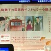 映画『窓ぎわのトットちゃん』鑑賞と『のび太の地球交響楽』前売券購入