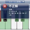  絶対音感はどうやれば身につくのか？