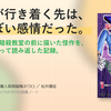 『魔人探偵脳噛ネウロ』― 天才が行き着く先は、しょぼい感情だった