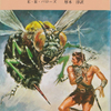 火星シリーズ③「火星の大元帥カーター」　E・R・バローズ　感想