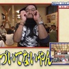 マグロ