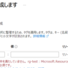 【Microsoft Cost Management】リソースグループに設定したタグでコスト発生部門を振り分ける運用について考える