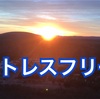 【人生史上最高にストレスフリーな日々】カナナラでの1日を紹介！！オーストラリアワーホリ体験談③