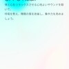 OPPO Relaxご存知ですか？