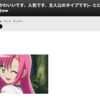 わたしと桂ヒナギク688　(かわいいです、人気です、主人公のタイプです)←ヒロインになれなかった理由→回答