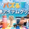 ネッククーラー最強おすすめ 本当に涼しい人気モデル厳選